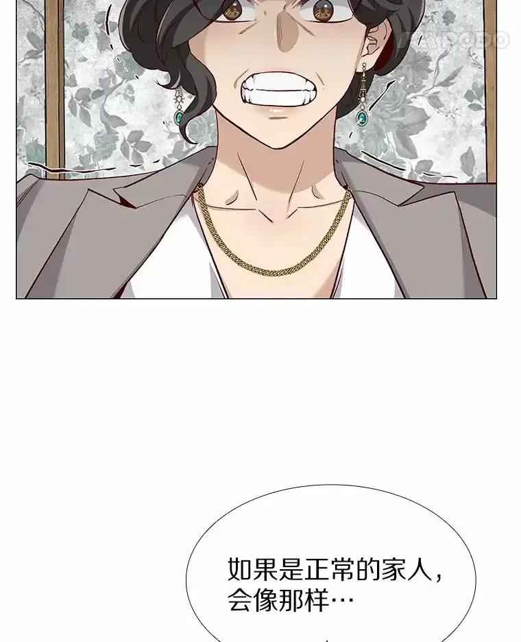 无法抵御的诱惑 62.告别过去 第15页