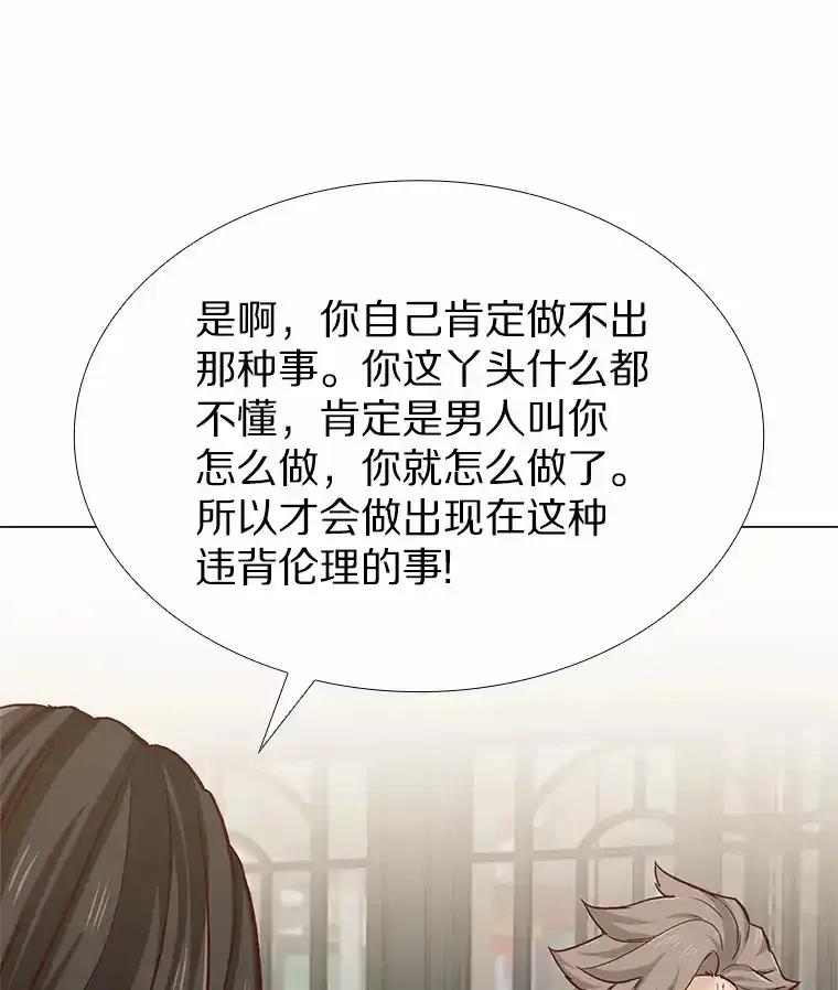 无法抵御的诱惑 62.告别过去 第36页