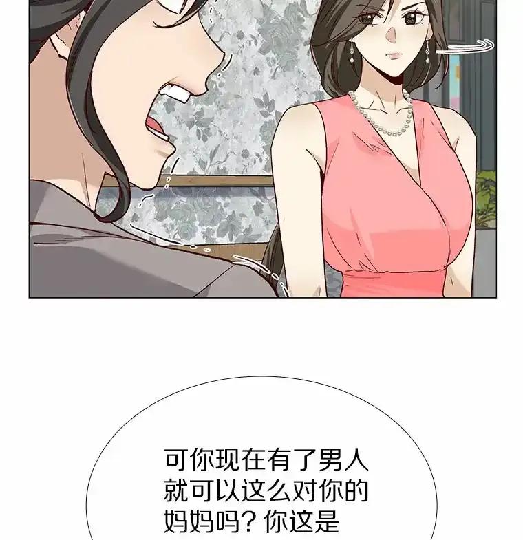 无法抵御的诱惑 62.告别过去 第30页