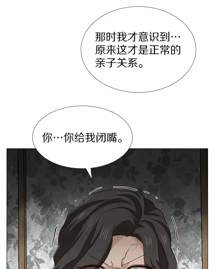 无法抵御的诱惑 62.告别过去 第14页