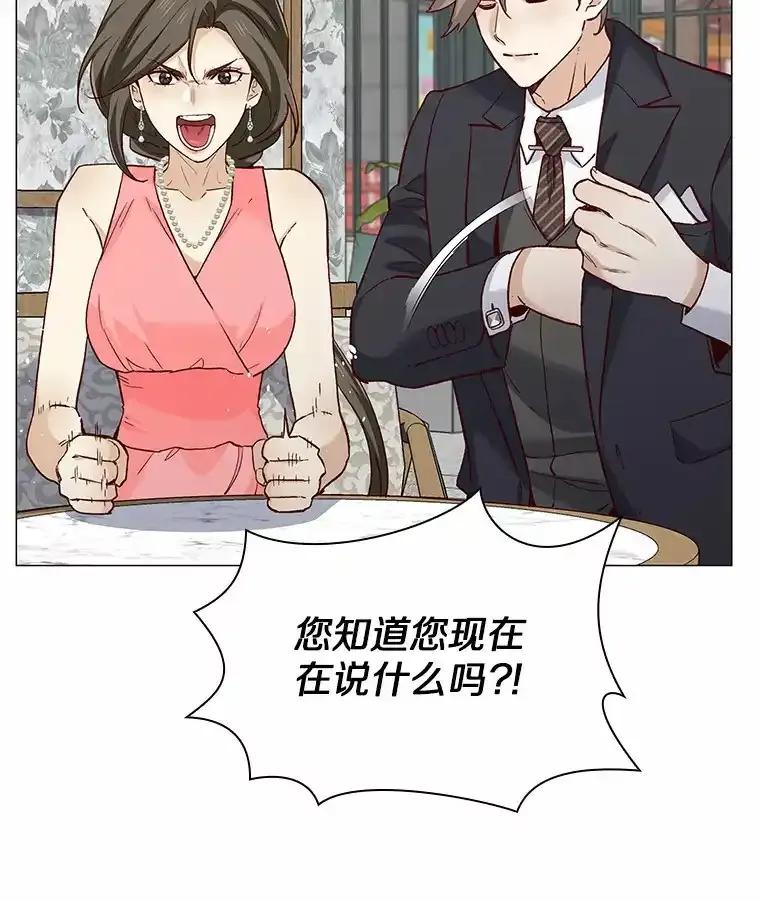 无法抵御的诱惑 62.告别过去 第39页