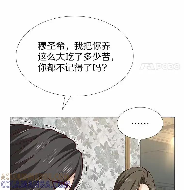 无法抵御的诱惑 62.告别过去 第29页