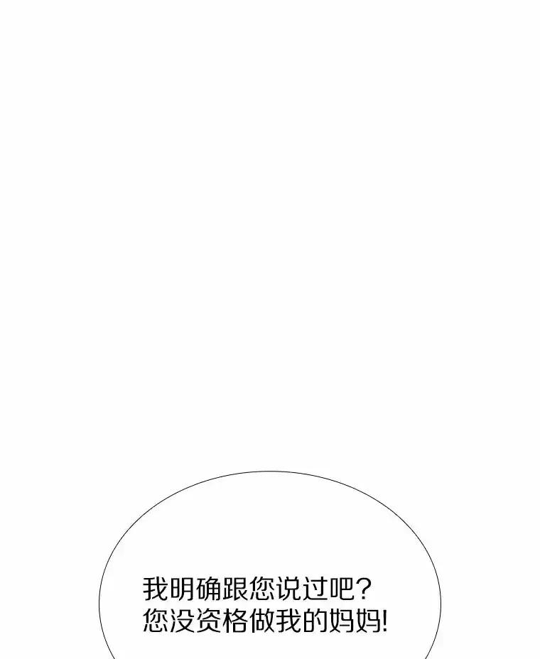 无法抵御的诱惑 62.告别过去 第3页