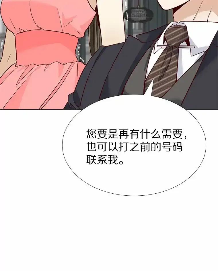 无法抵御的诱惑 62.告别过去 第48页