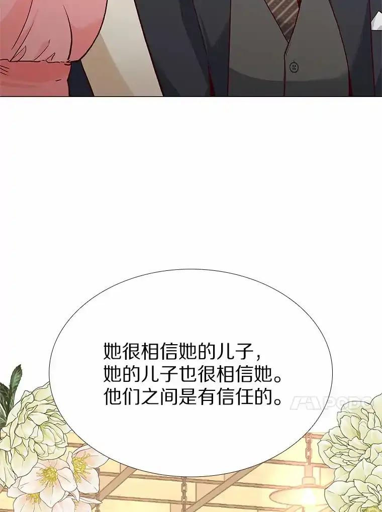无法抵御的诱惑 62.告别过去 第11页