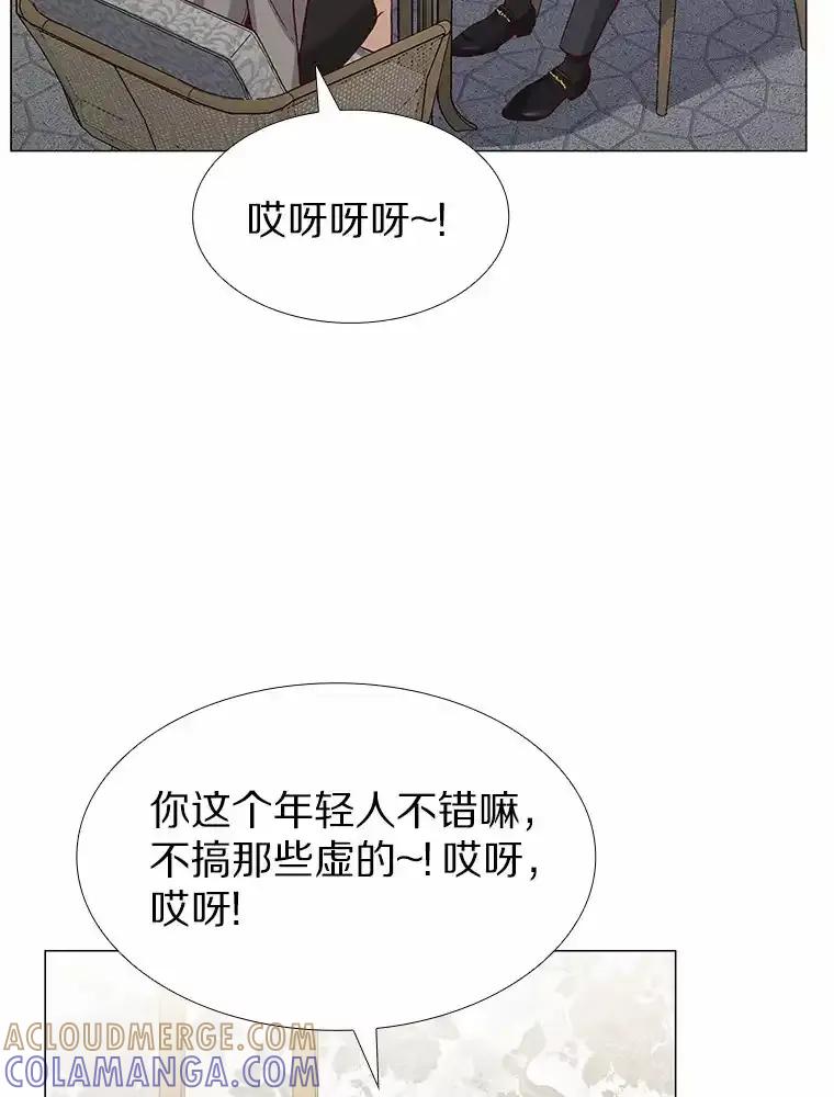 无法抵御的诱惑 62.告别过去 第45页