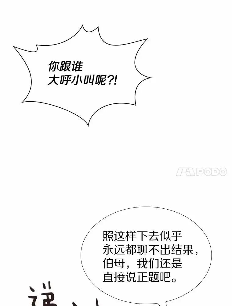 无法抵御的诱惑 62.告别过去 第40页