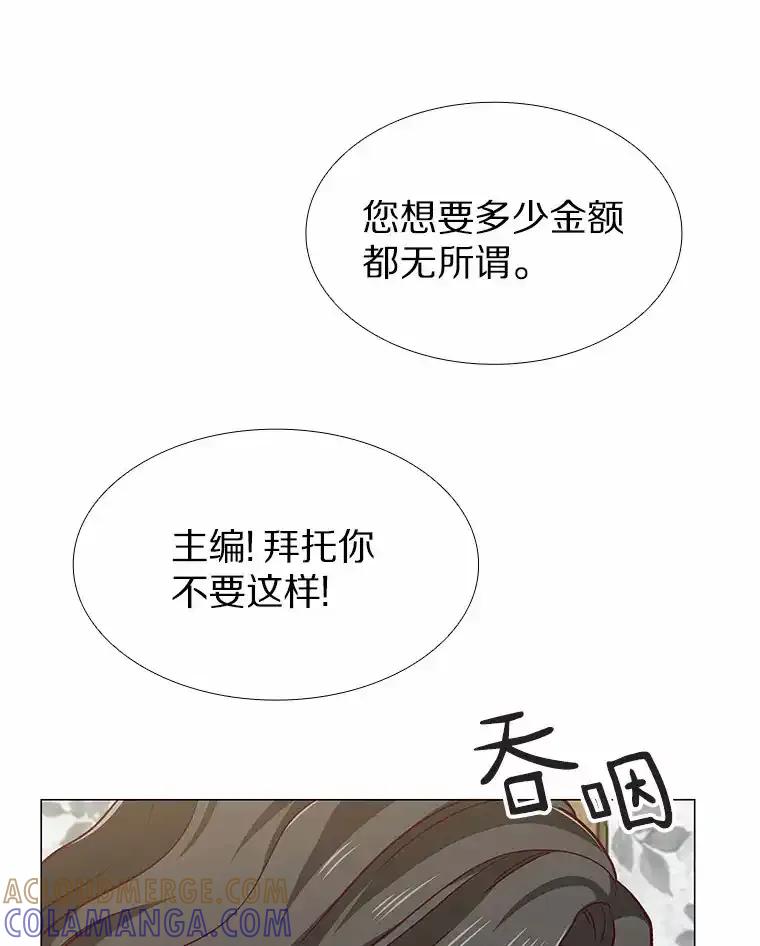 无法抵御的诱惑 62.告别过去 第49页