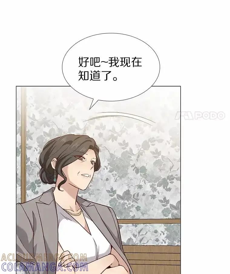 无法抵御的诱惑 62.告别过去 第33页