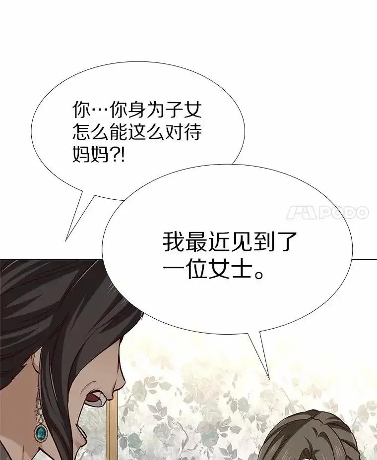 无法抵御的诱惑 62.告别过去 第8页