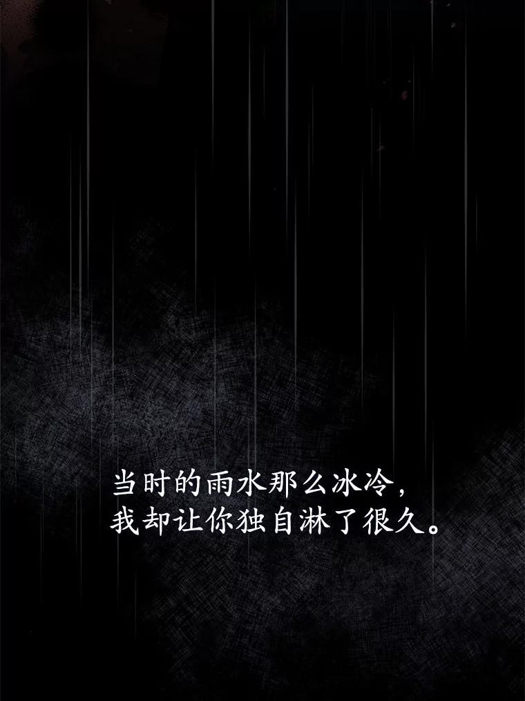 《菲奥尼：预见我与恶魔大公的未来》6.复仇计划 第155页