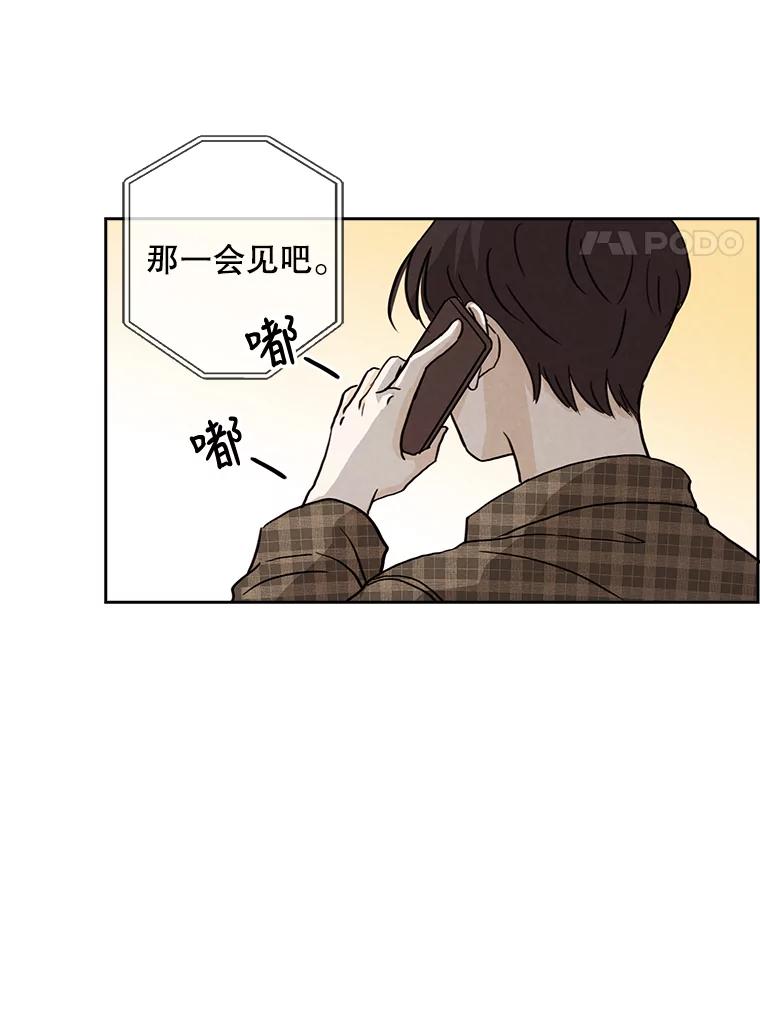 《消失的新郎》7.寻找 第74页