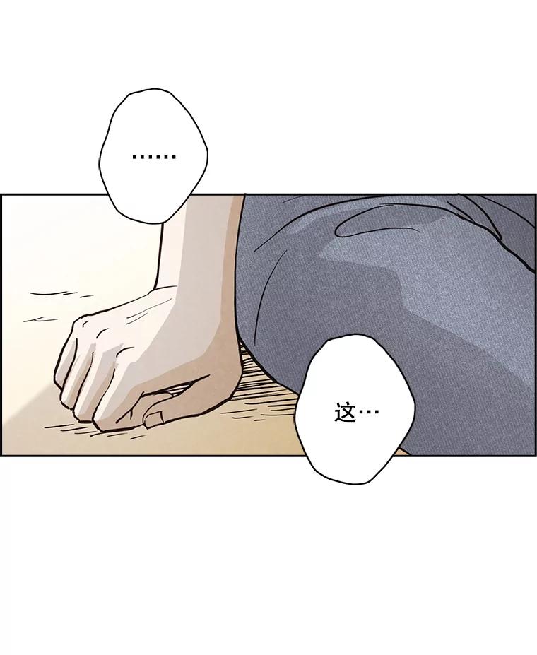 《消失的新郎》7.寻找 第3页