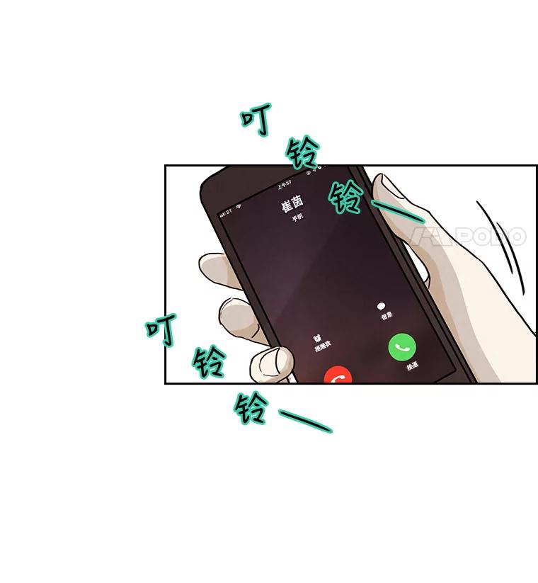 《消失的新郎》7.寻找 第66页