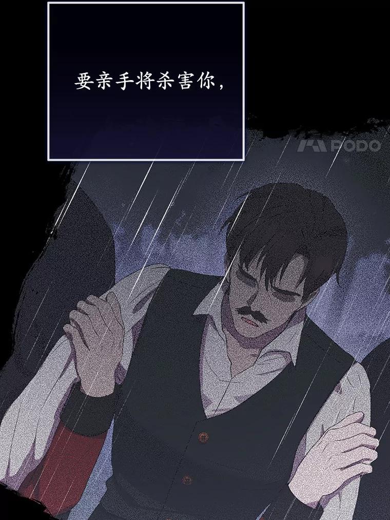 《菲奥尼：预见我与恶魔大公的未来》6.复仇计划 第167页