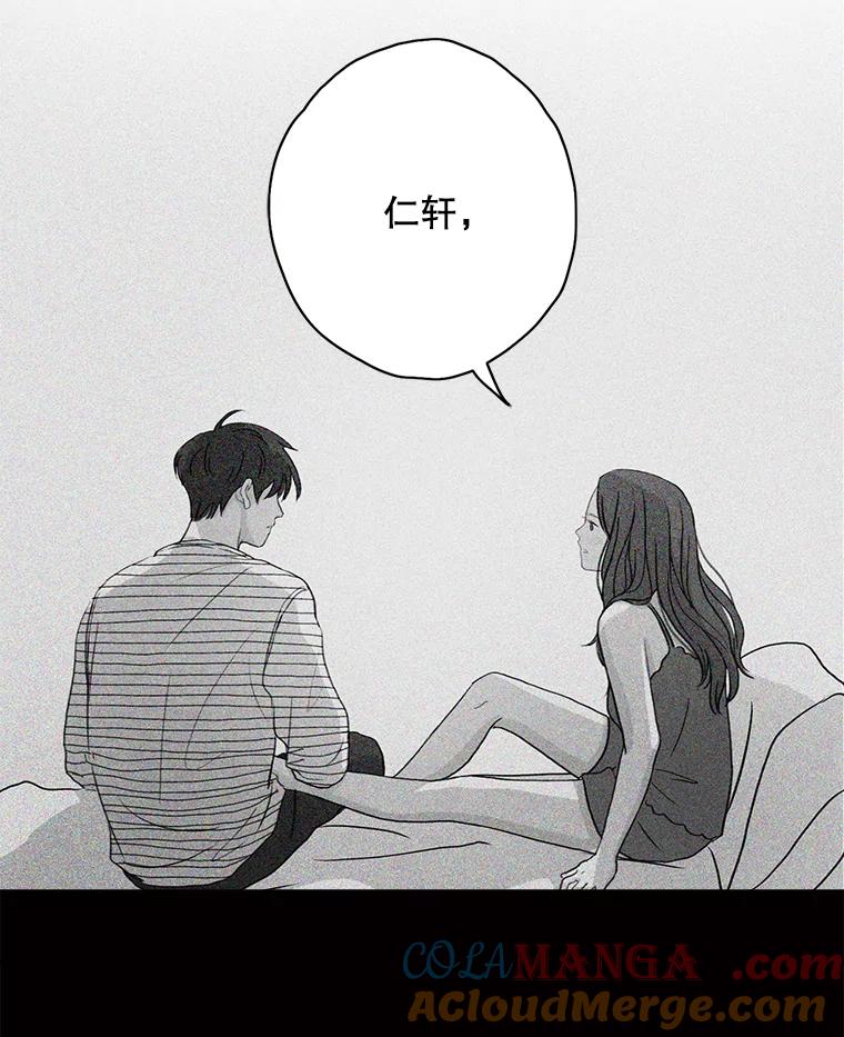 《消失的新郎》7.寻找 第61页
