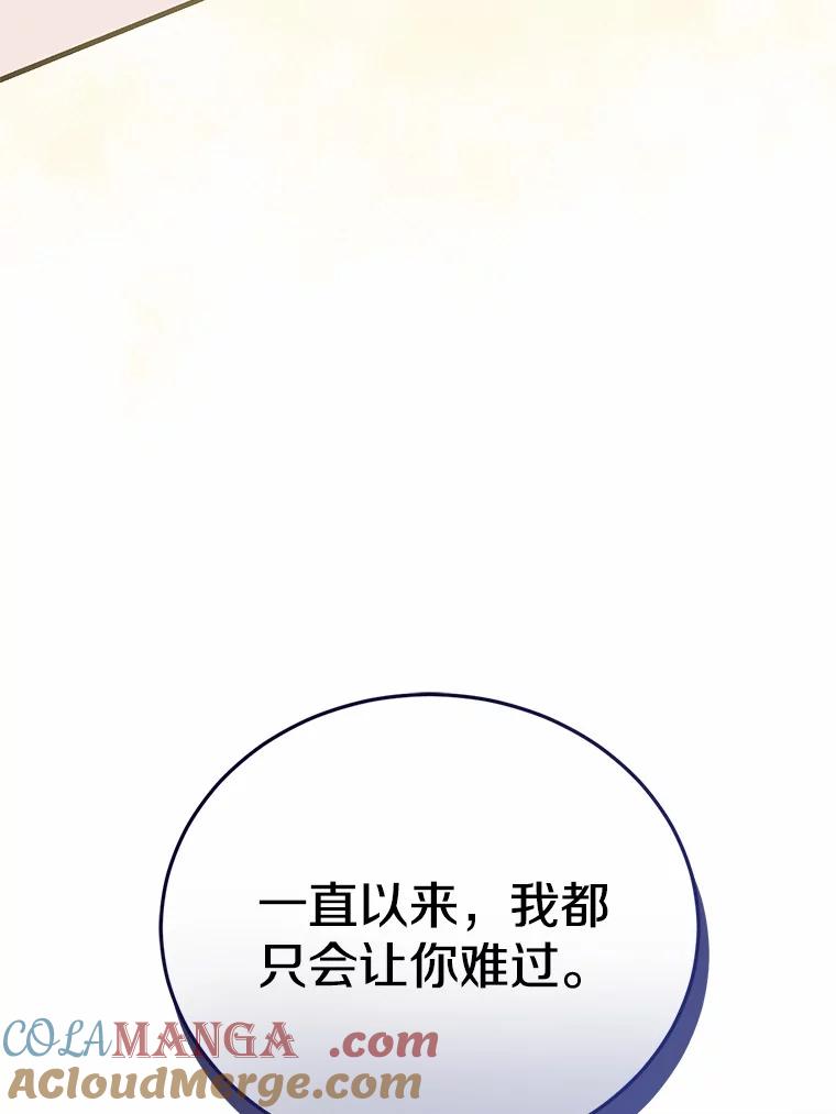 《菲奥尼：预见我与恶魔大公的未来》6.复仇计划 第149页