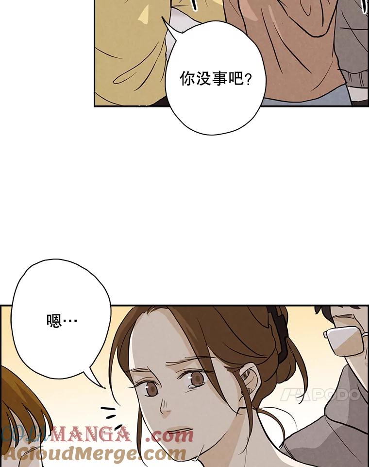 《消失的新郎》7.寻找 第7页
