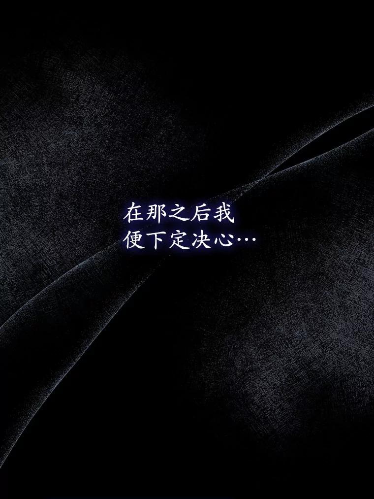 《菲奥尼：预见我与恶魔大公的未来》6.复仇计划 第166页