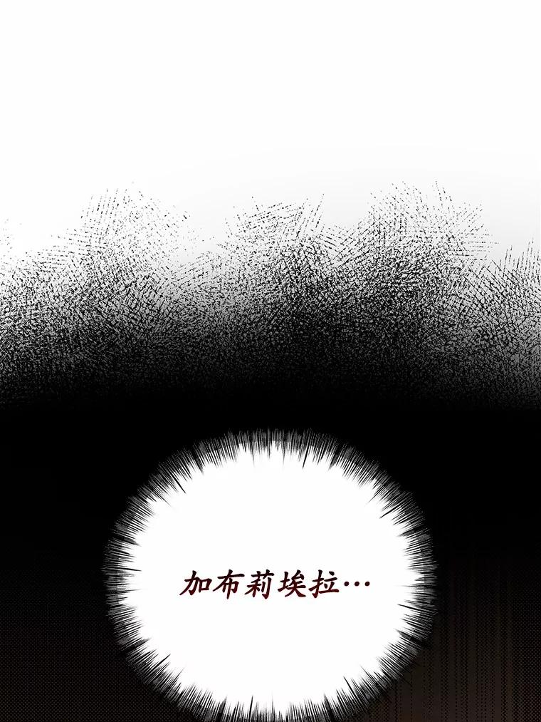 《菲奥尼：预见我与恶魔大公的未来》6.复仇计划 第124页
