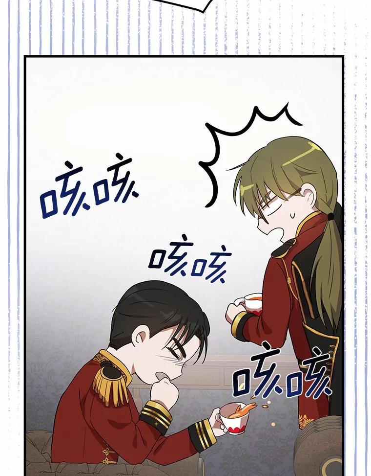 《菲奥尼：预见我与恶魔大公的未来》6.复仇计划 第68页