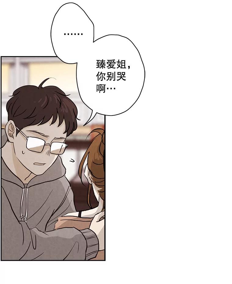 《消失的新郎》7.寻找 第5页