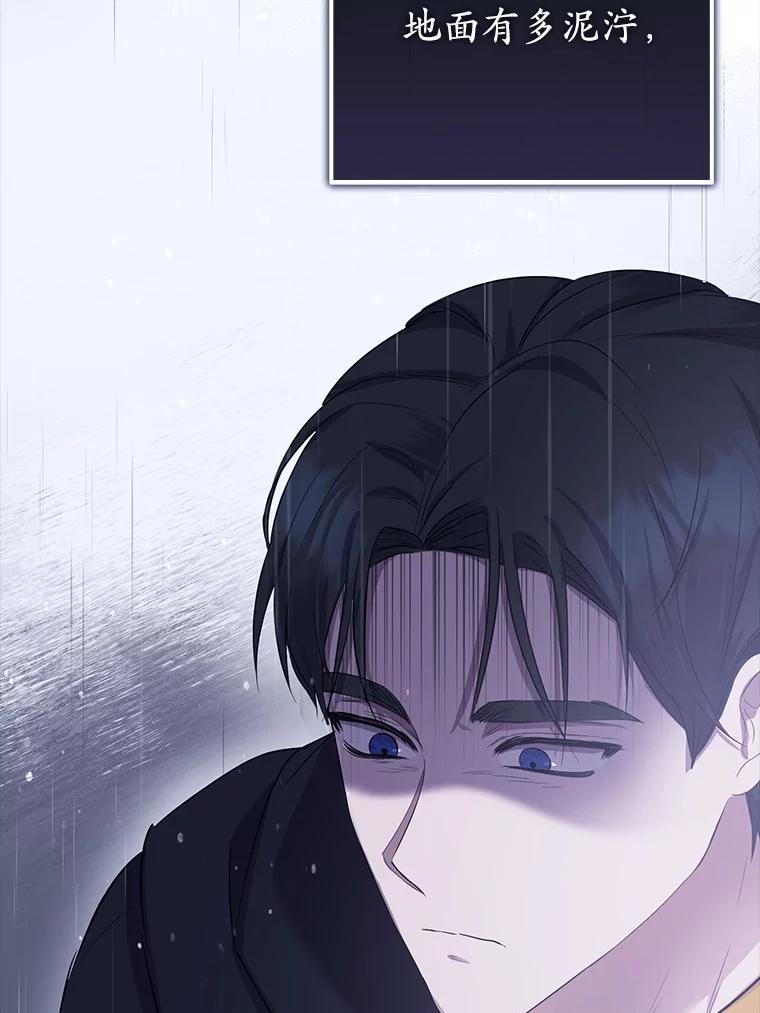 《菲奥尼：预见我与恶魔大公的未来》6.复仇计划 第162页