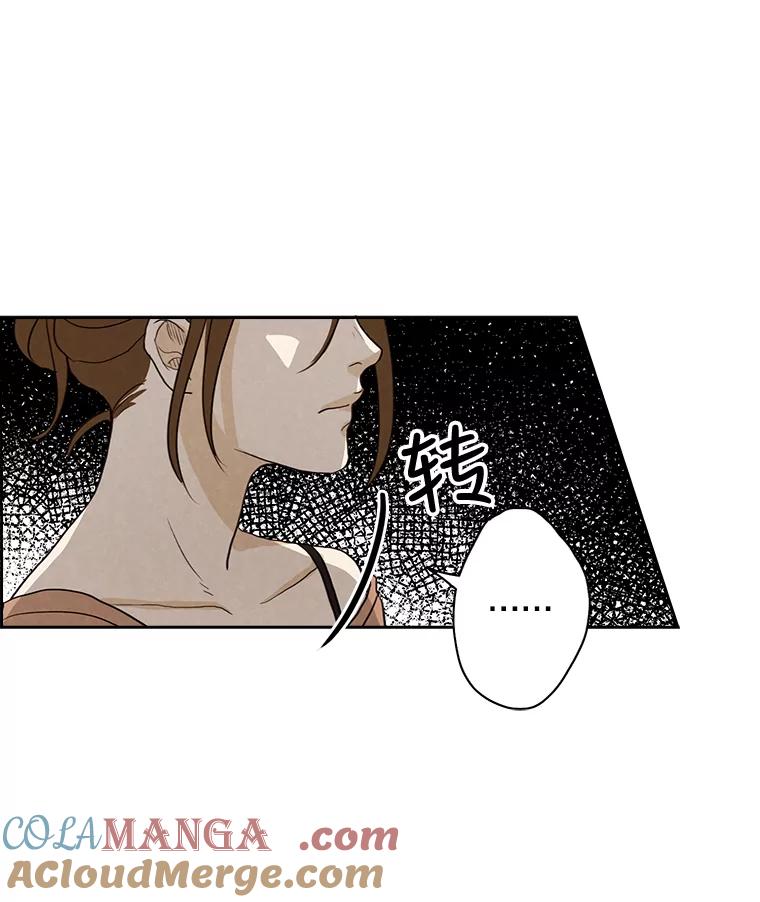 《消失的新郎》7.寻找 第55页