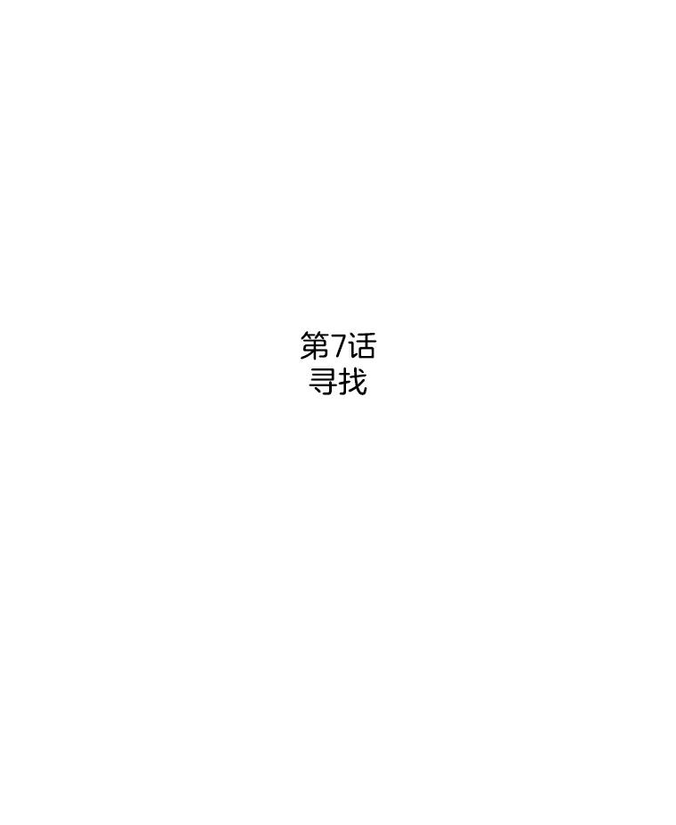 《消失的新郎》7.寻找 第2页