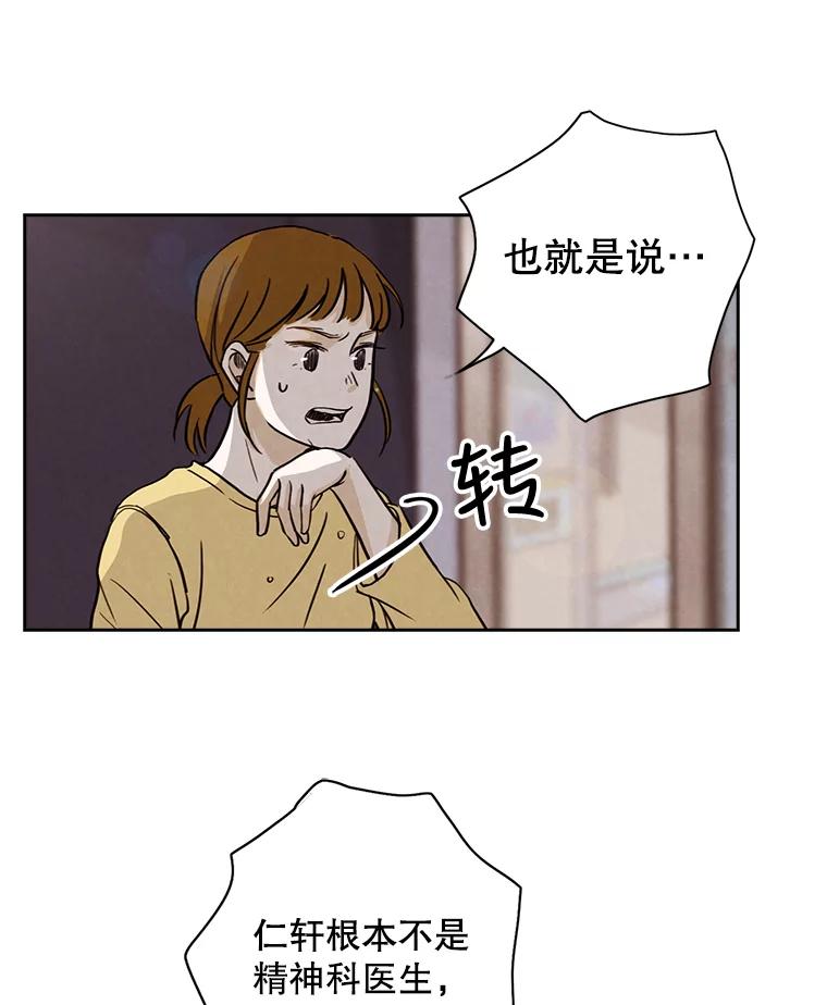 《消失的新郎》7.寻找 第45页