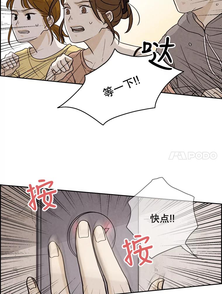 《消失的新郎》7.寻找 第18页