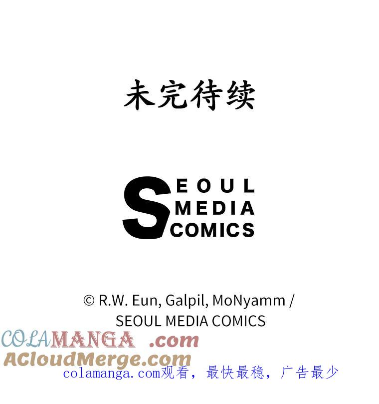 《菲奥尼：预见我与恶魔大公的未来》6.复仇计划 第185页