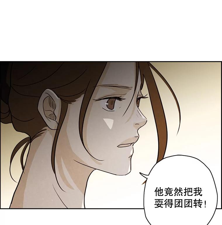 《消失的新郎》7.寻找 第56页