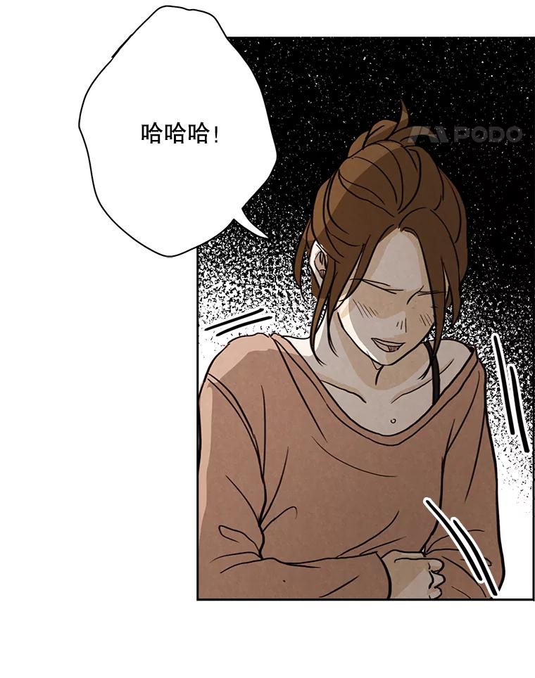 《消失的新郎》7.寻找 第51页