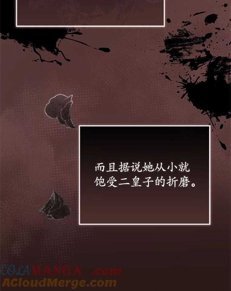 《菲奥尼：预见我与恶魔大公的未来》6.复仇计划 第93页