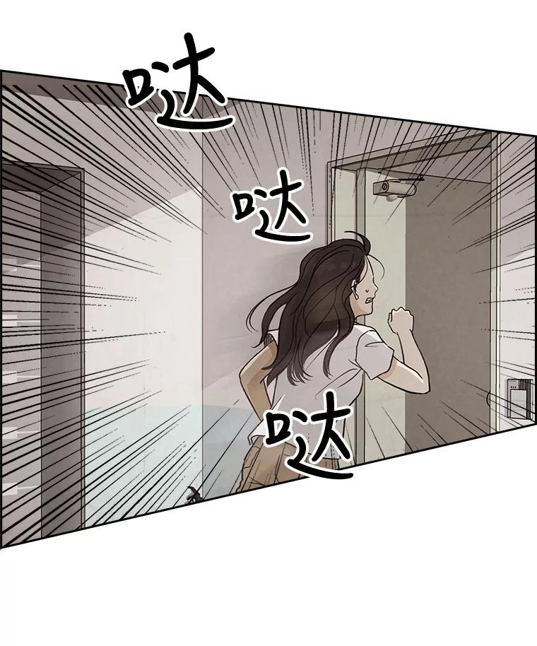 《消失的新郎》7.寻找 第20页