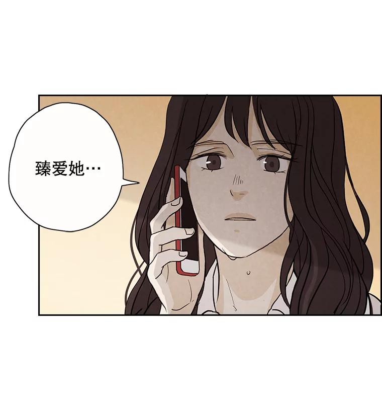 《消失的新郎》7.寻找 第69页
