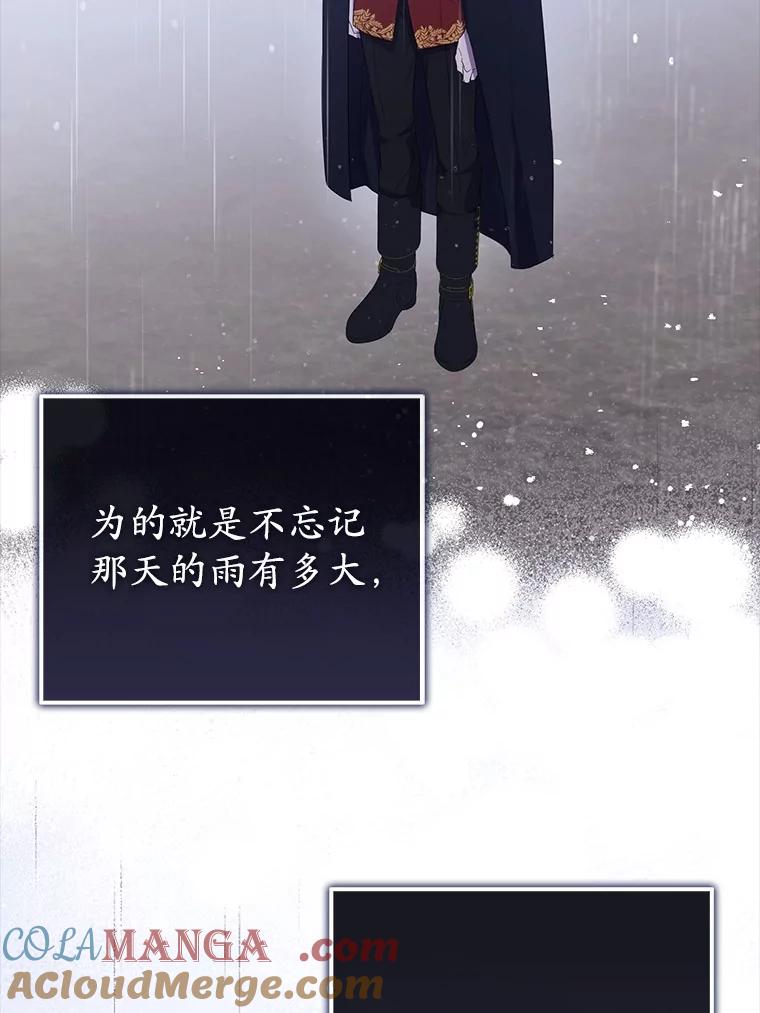 《菲奥尼：预见我与恶魔大公的未来》6.复仇计划 第161页