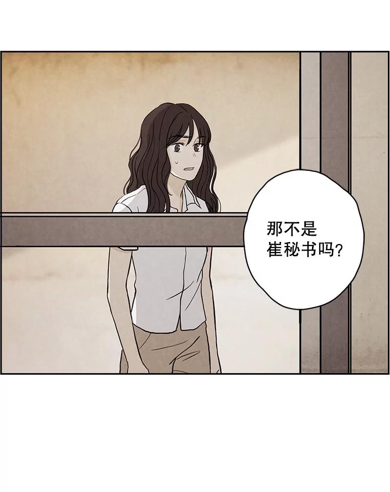 《消失的新郎》7.寻找 第9页