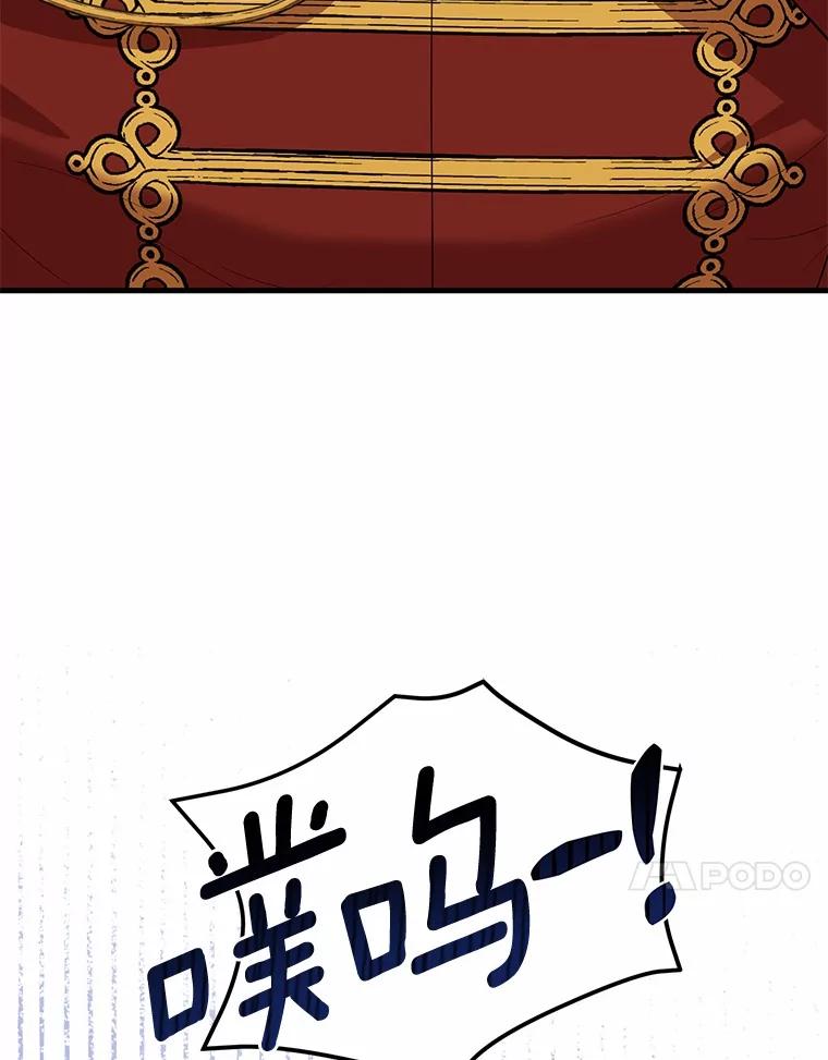 《菲奥尼：预见我与恶魔大公的未来》6.复仇计划 第67页