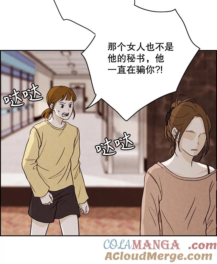《消失的新郎》7.寻找 第46页