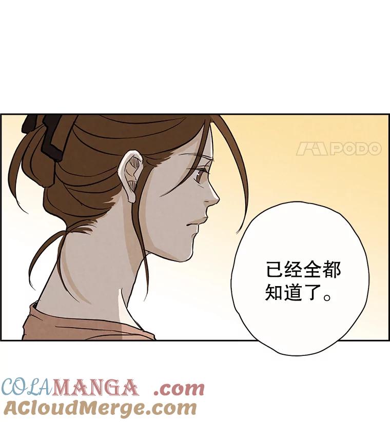 《消失的新郎》7.寻找 第70页