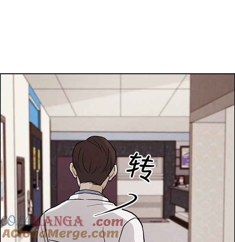 《消失的新郎》7.寻找 第37页