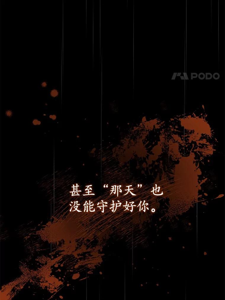 《菲奥尼：预见我与恶魔大公的未来》6.复仇计划 第151页