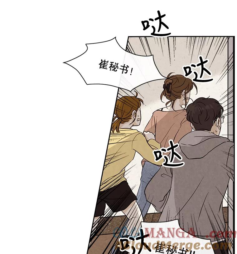 《消失的新郎》7.寻找 第13页