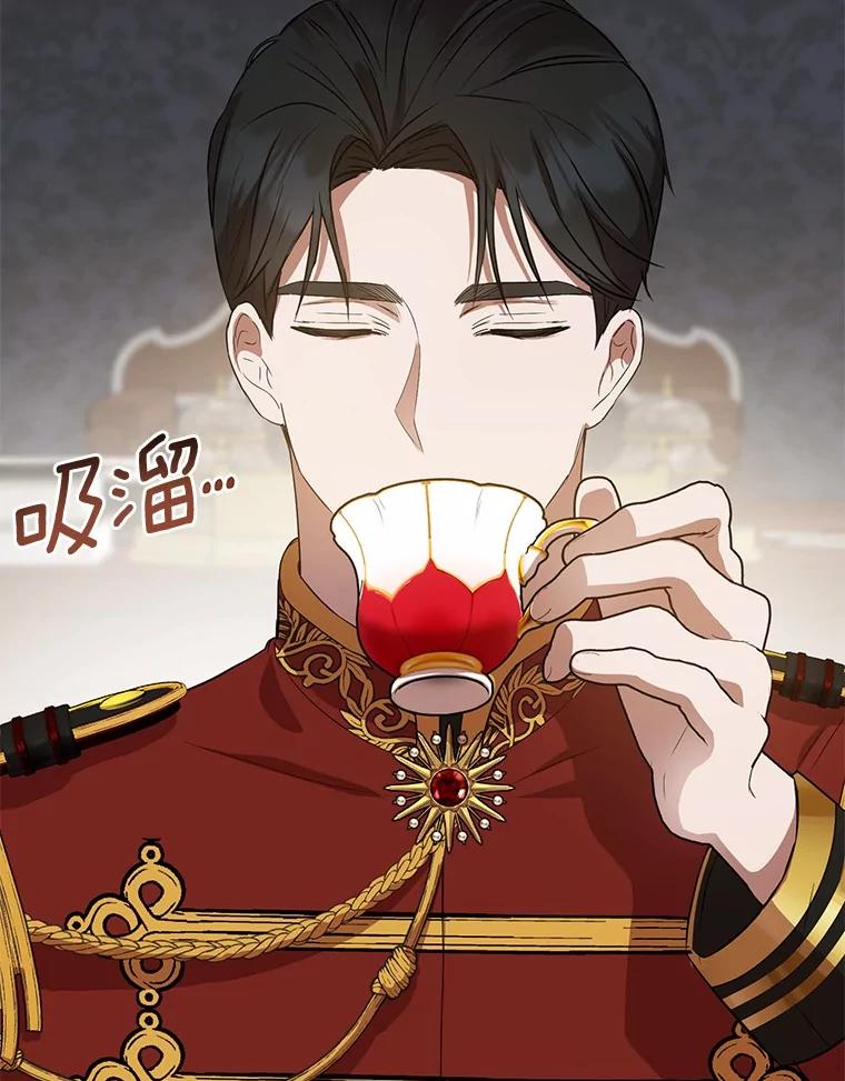 《菲奥尼：预见我与恶魔大公的未来》6.复仇计划 第66页