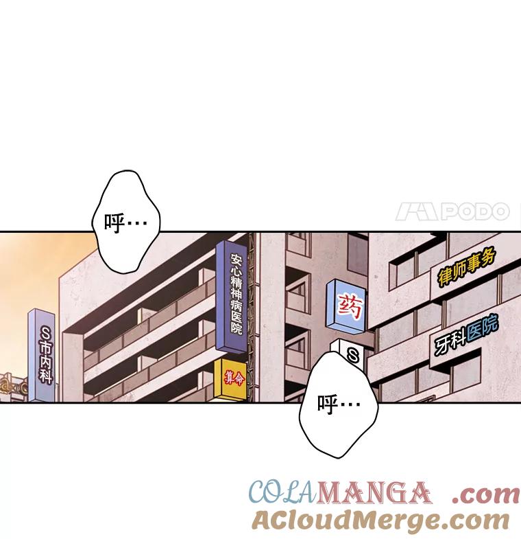 《消失的新郎》7.寻找 第40页