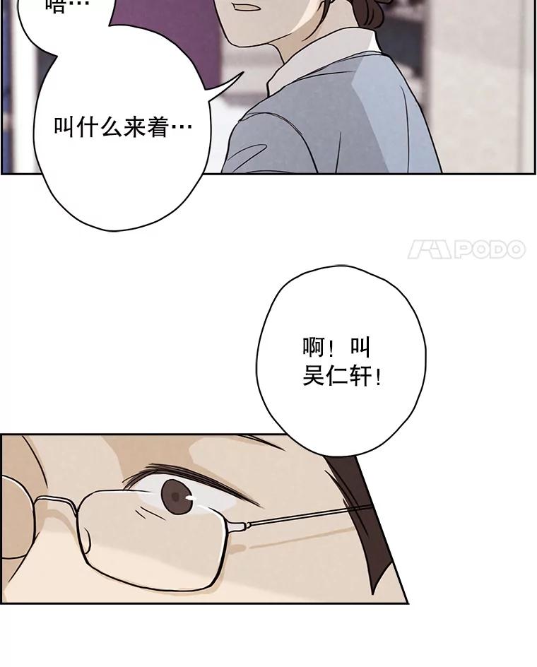 《消失的新郎》7.寻找 第36页