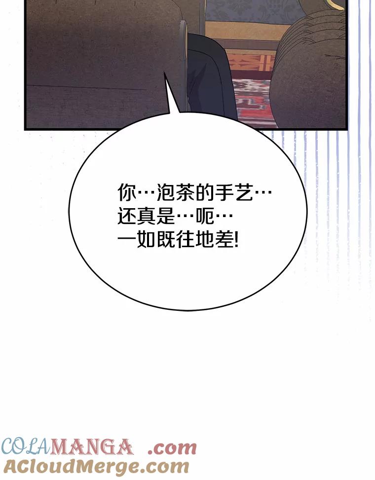 《菲奥尼：预见我与恶魔大公的未来》6.复仇计划 第69页