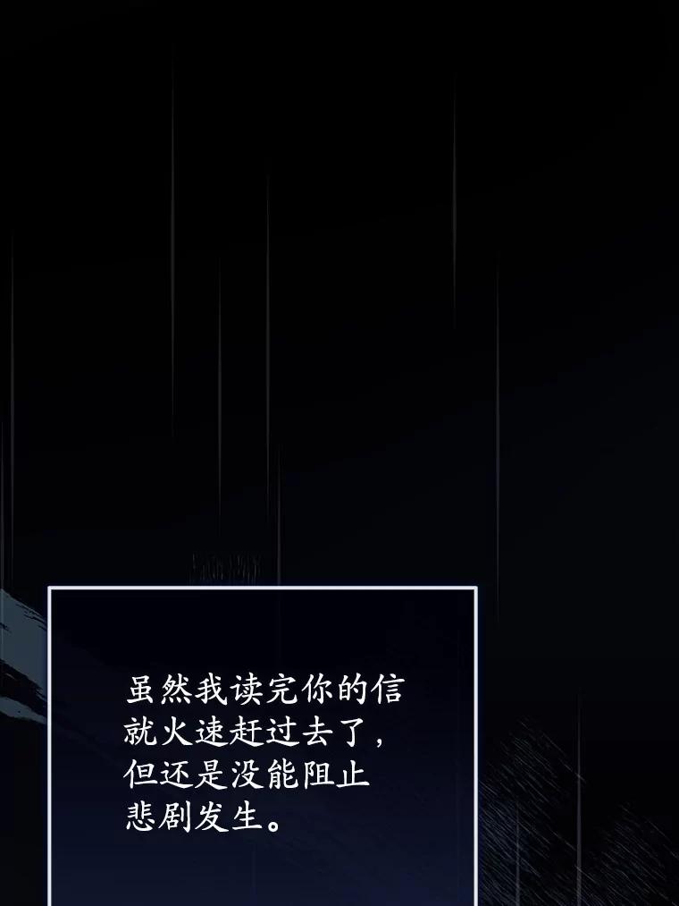 《菲奥尼：预见我与恶魔大公的未来》6.复仇计划 第156页